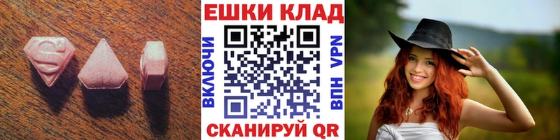 Купить  Малоярославец  ЭКСТАЗИ MDMA 