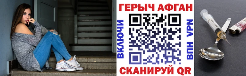 ГЕРОИН хмурый Малоярославец